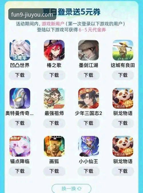 九游游戏中心iOS版更新详解：v2.9.3版本带来哪些高效体验？