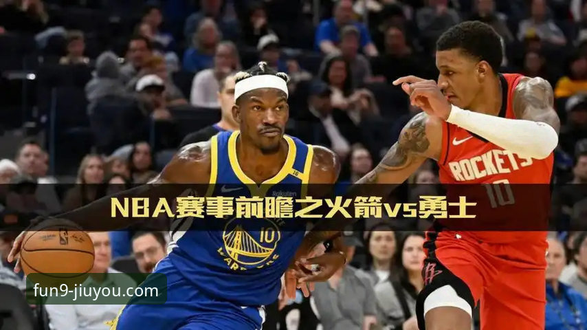 揭秘勇士险胜火箭背后:关键球博弈与数据之外的战术细节