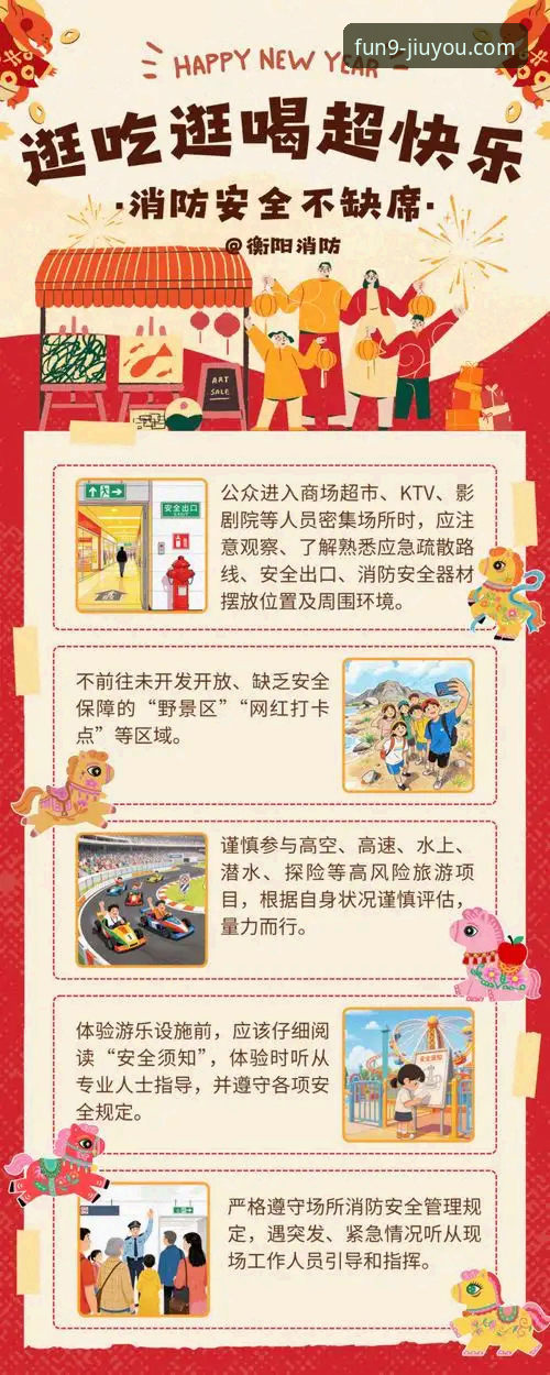 九游娱乐平台最新动态:官方渠道安装指南与安全深度解析