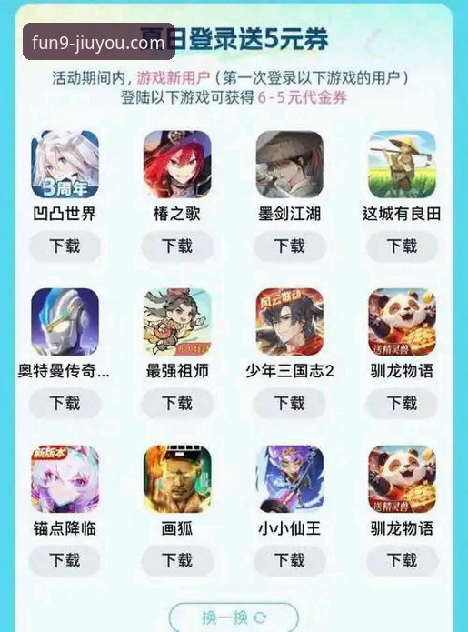 掌握九游模拟器的实用技巧,开启专属游戏之旅