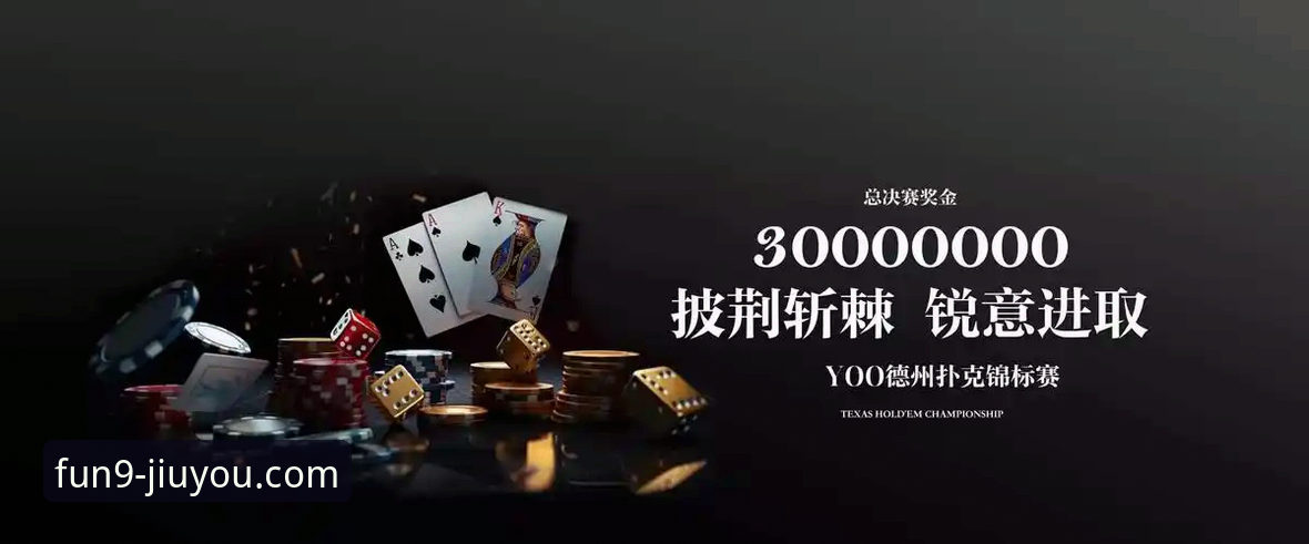 九游娱乐平台深度评测：从游戏分发到生态构建的行业变革