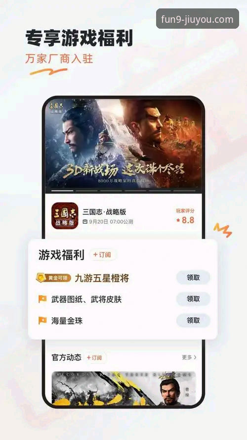 九游娱乐平台游戏下载与使用教程：从零开始玩转海量正版手游