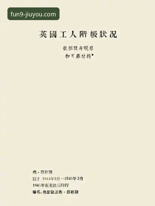 资深用户分享：从香肠厂到足球帝国，赫内斯47年前劳动节的创新破局之道