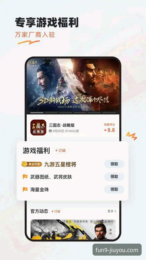 九游娱乐平台详解:从下载体验到账号安全的完整指南