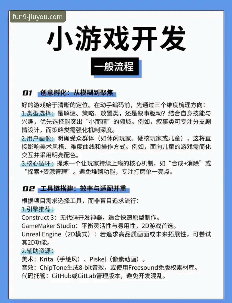 九游游戏管理教程:如何高效管理你的游戏世界?