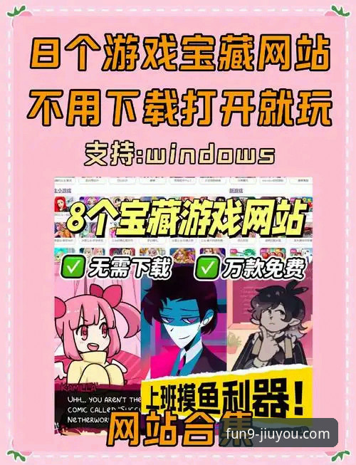 揭秘九游游戏平台最新版背后的体验升级：从59.8MB到海量游戏生态的真相
