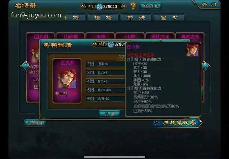 揭秘九游游戏管理:从海量游戏到高效掌控的终极指南